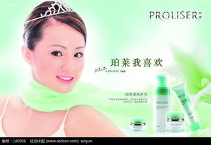 珀莱化妆品展板广告 即刻绽放青春之美